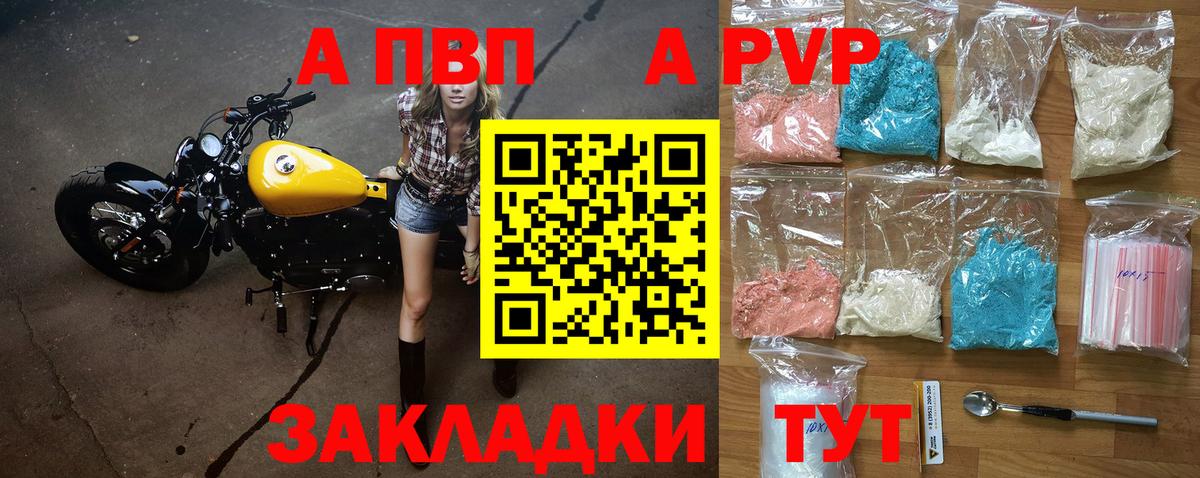 Alpha PVP кристаллы  A-PVP кристаллы  А ПВП  Кунгур  Вход с VPN 