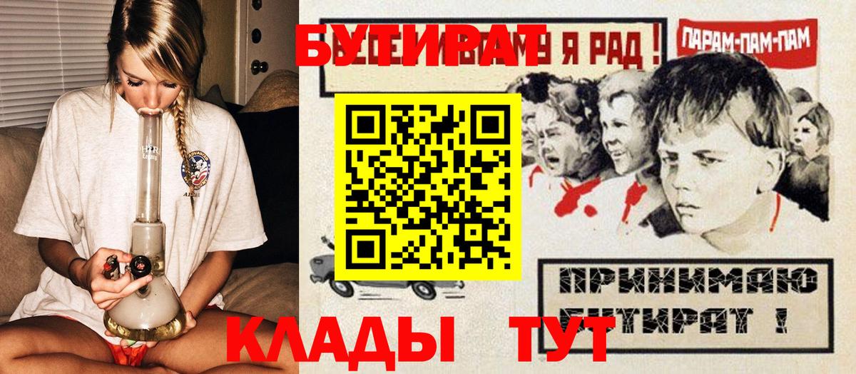 Бутират оксана Кунгур