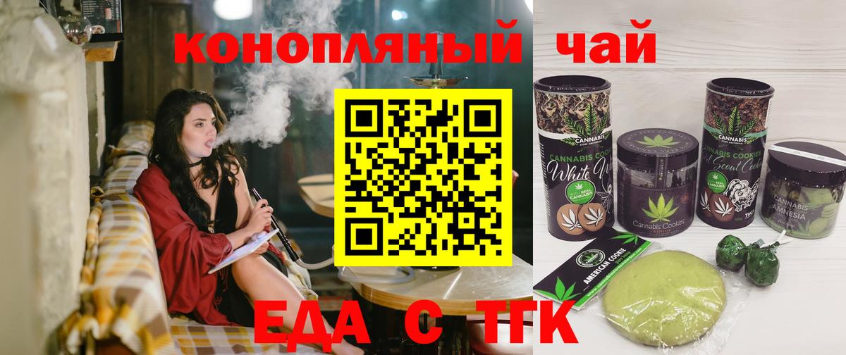 Кунгур  Canna-Cookies конопля  Вход с VPN 