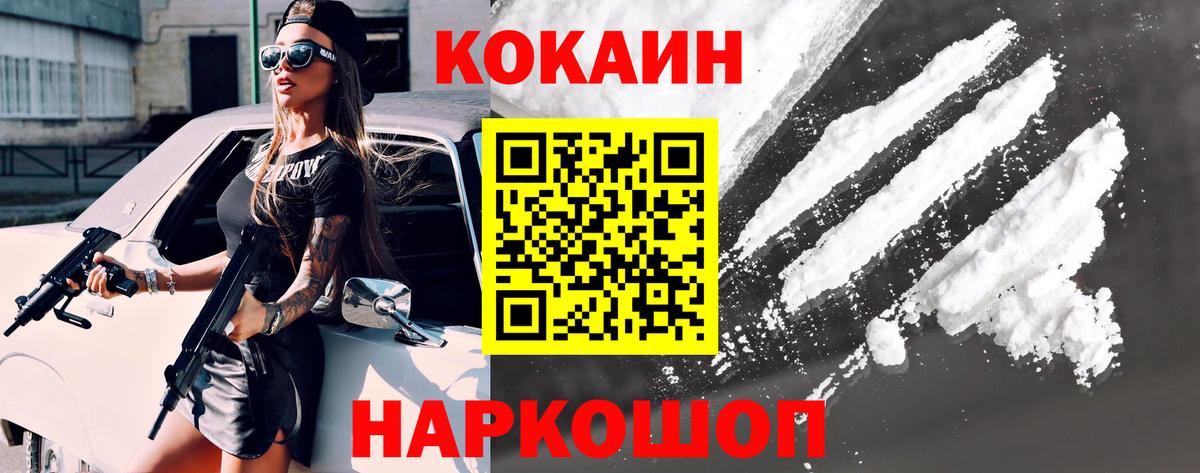 КОКАИН Fish Scale Кунгур