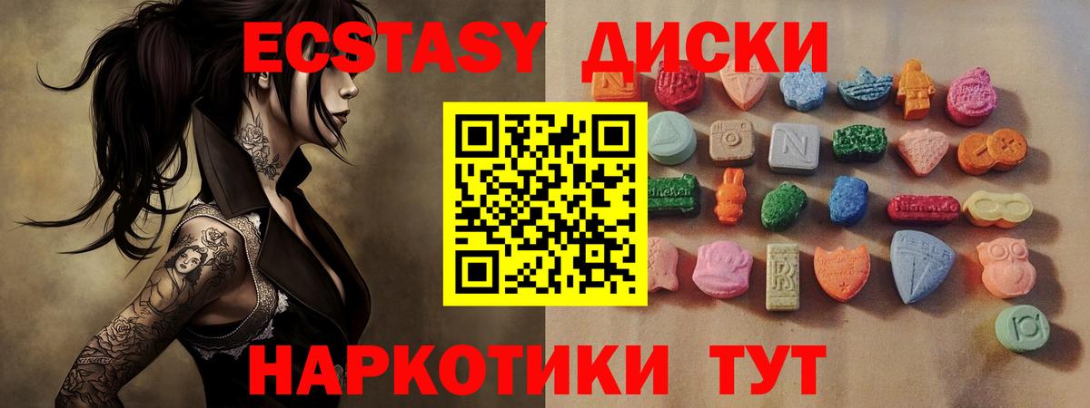 Кунгур  Экстази диски  Вход с VPN 