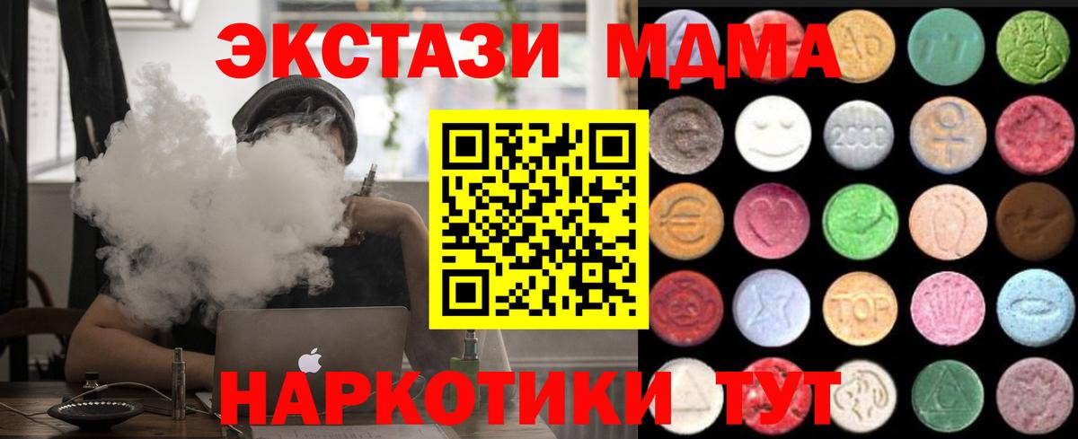 ЭКСТАЗИ 280мг Кунгур