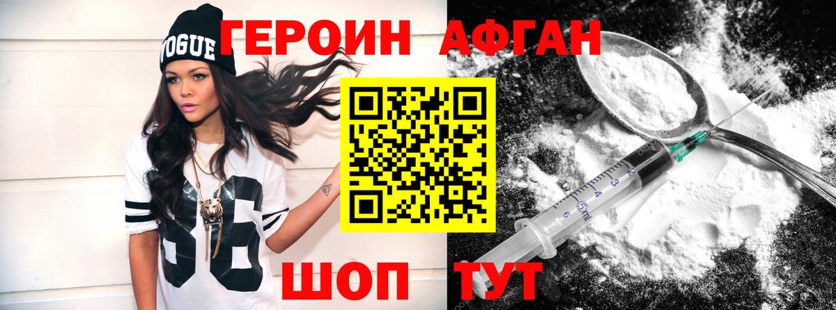 Кунгур  ГЕРОИН хмурый  ГЕРОИН  Вход с VPN 