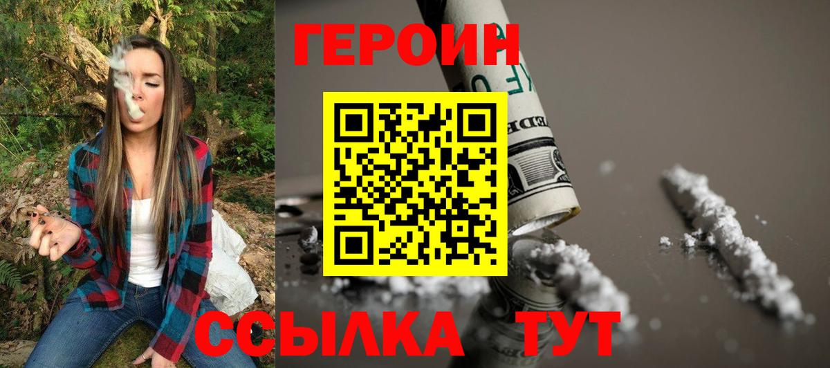 Героин гречка Кунгур