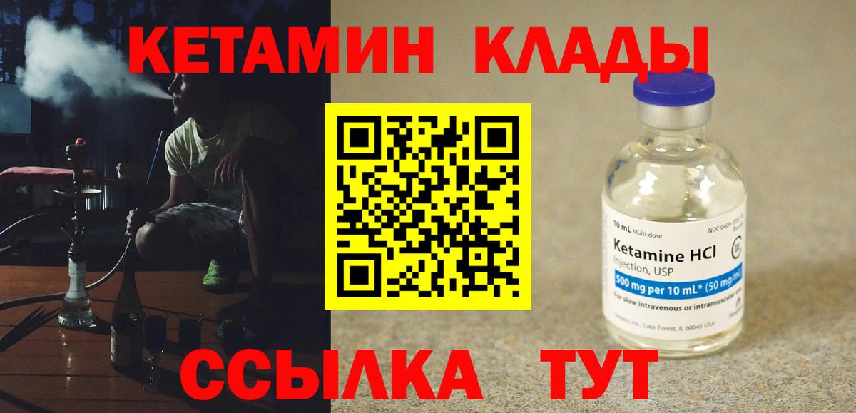 Кетамин ketamine Кунгур
