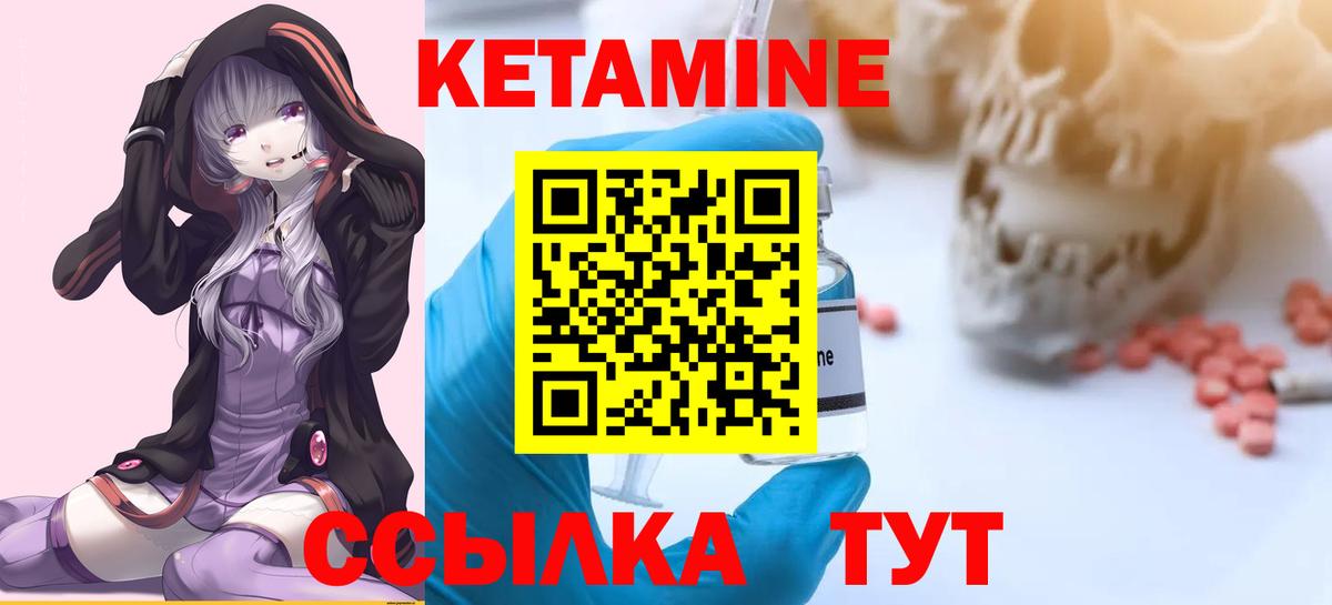КЕТАМИН ketamine  Вход с VPN  Кунгур 