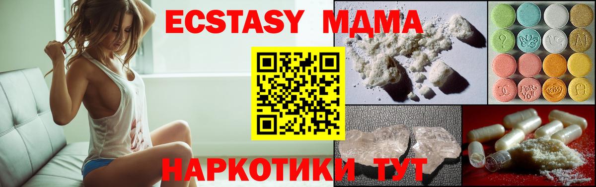 МДМА crystal Кунгур