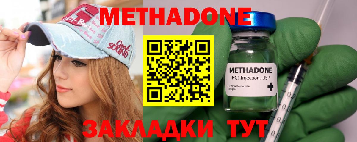 Метадон methadone  Вход с VPN  Кунгур  Метадон methadone 