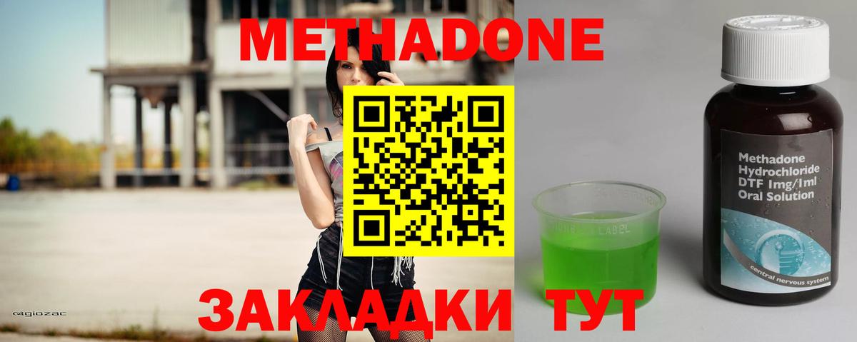 Метадон кристалл Кунгур