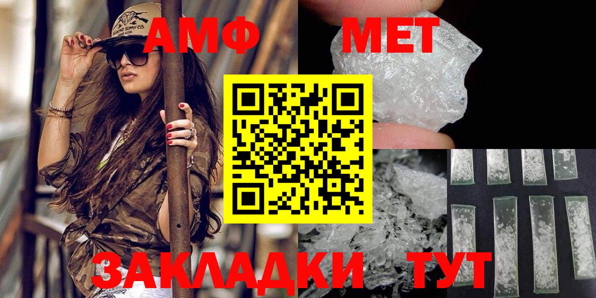 МЕТАМФЕТАМИН винт  Вход с VPN  МЕТАМФЕТАМИН винт  Кунгур 