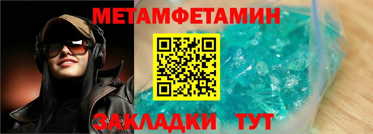 Метамфетамин винт Кунгур