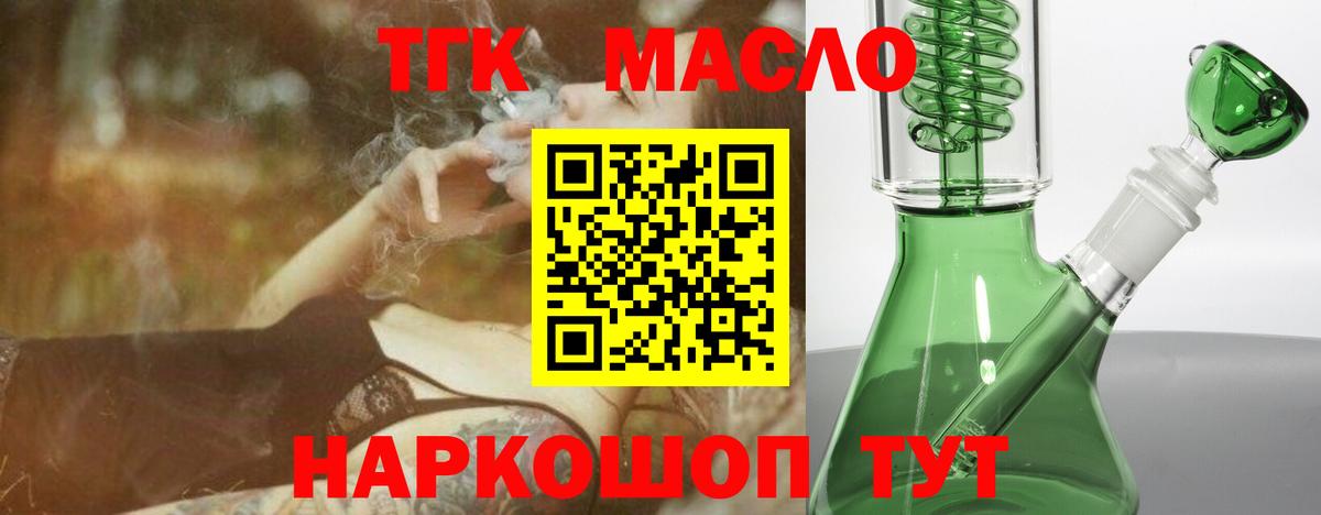 Дистиллят ТГК вейп Кунгур